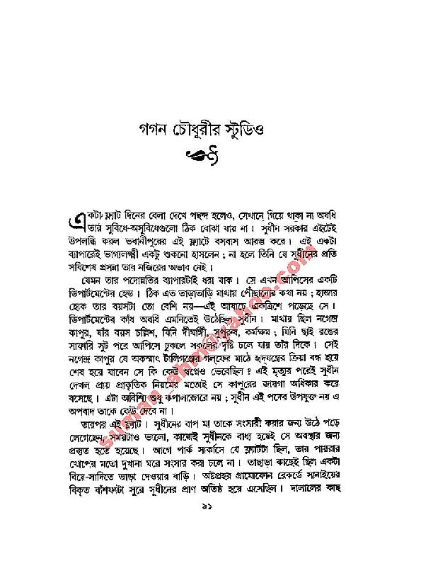 Gagon_Chowdhurir_Sattyajeet_Roy.pdf