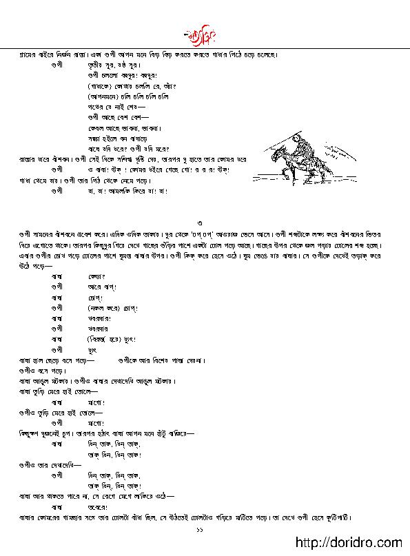 Satyajit.pdf