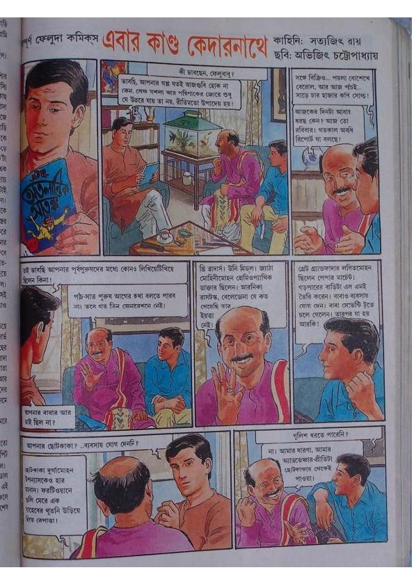 Feluda-Ebaar.Kando.Kedarnath-e-CGC.pdf