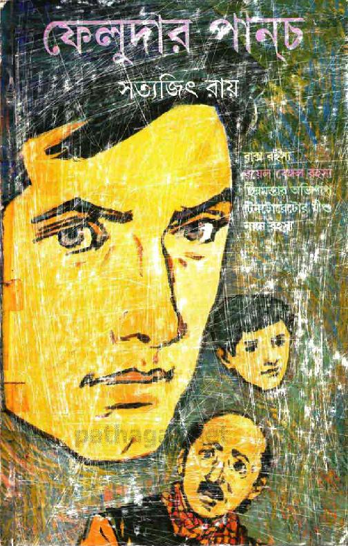 Feluda-r Punch_by_Satyajit Roy.pdf