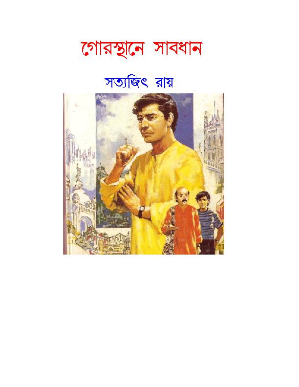 Gorosthane Sabdhan.pdf