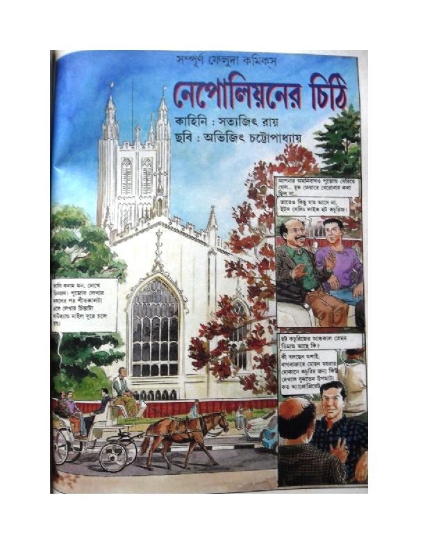 Nepolioner chithi.pdf