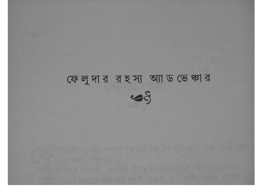 ThreeAdventures-Of-Feluda.pdf