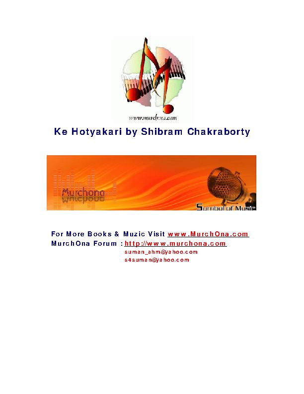Ke Hotyakari by Shibram Chakraborty.pdf