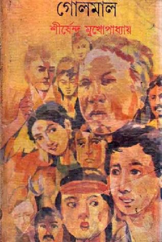 Golmaal.pdf