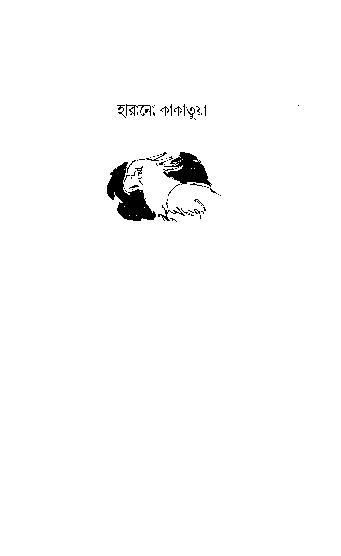 Harano Kakatua.pdf
