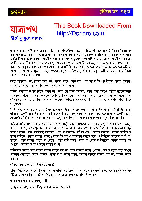 Jatra Path.pdf