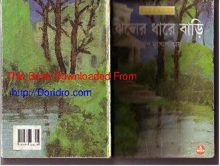Jhiler Dhaare Bari.pdf