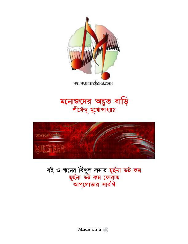 Manojder Adbhut Bari.pdf