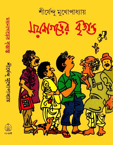 Moynagorer_Brittanta.pdf