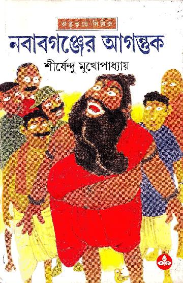 Nobabgonjer_Agontuk.pdf