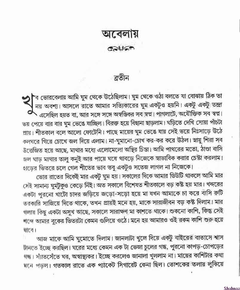 Ponchashti priyo golpo by Shirshendu Mukhopadhyay.pdf