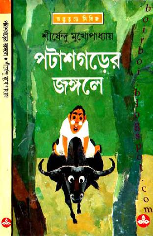 Potashgorer_Jungle_E by Shirshendu Mukhopadhyay.pdf