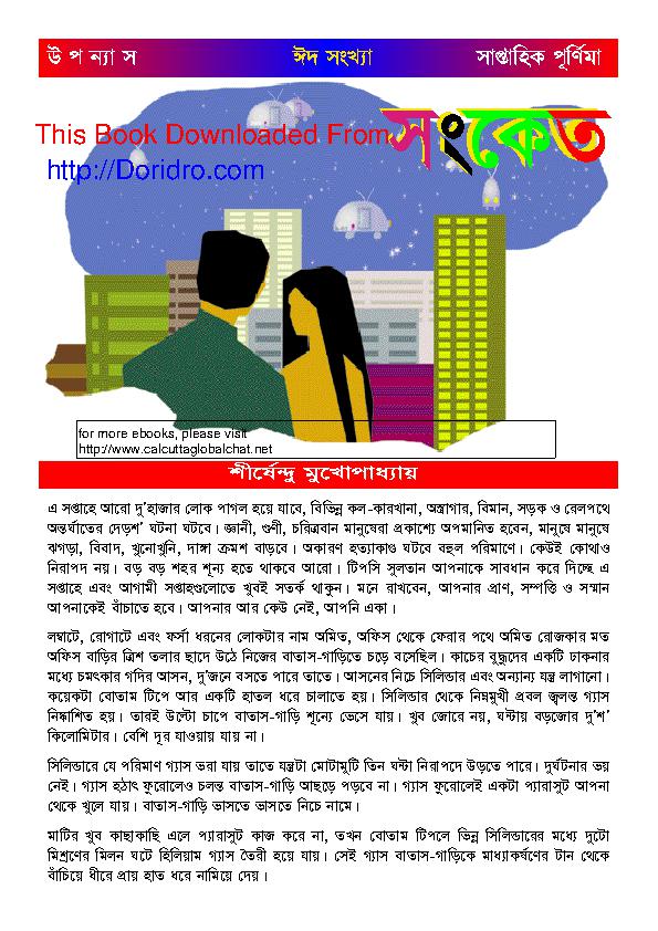 Sonket.pdf