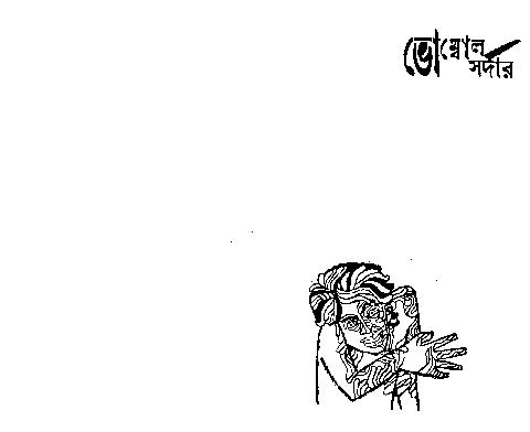 Vombol-Sordar-by-Shirshendu-Mukherjee.pdf