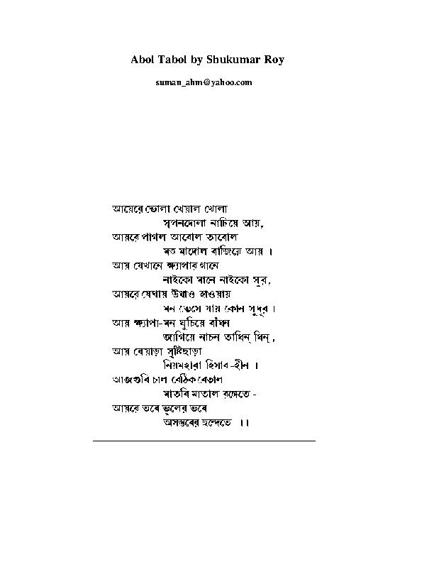 Abol_Tabol_Sukumar_Roy.pdf