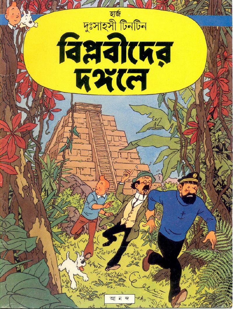 TinTin 17 Biplabider Dangole.pdf