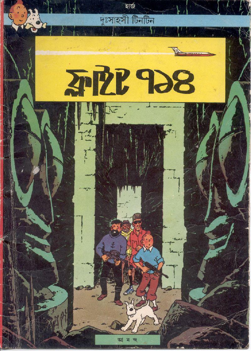 TinTin 18 Flight 714.pdf