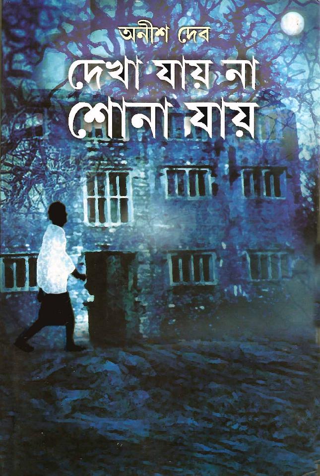 Dekha Jay na Shona Jay - Anish Deb [160 Pages, 8 MB, Amarboi.com].pdf