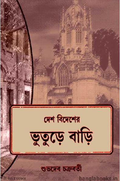 Desh Bidesher Bhuture Bari.pdf