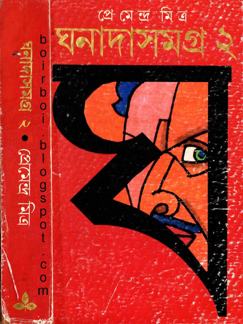 Ghonada_Somogro-2.pdf