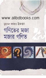 Goniter moja (allbdbooks.com).pdf