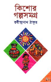 Rabindranath Tagore Kishor Galpo Shamagra.pdf