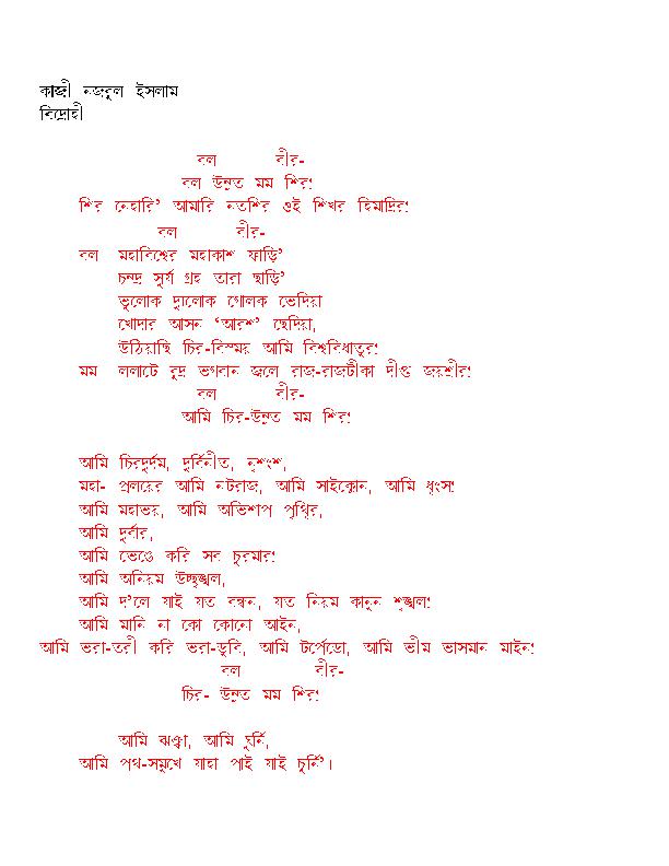 nazrul_bidrohi.pdf