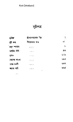 Kiriti_Omnibus_2 by NiharRanjan Gupta.pdf