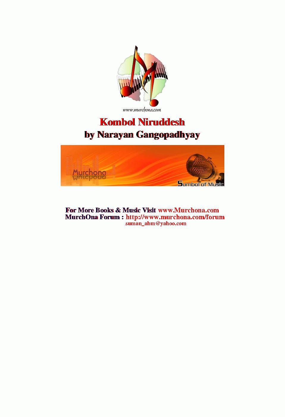 Kombol Niruddesh by Naraya gangopadhyay.PDF