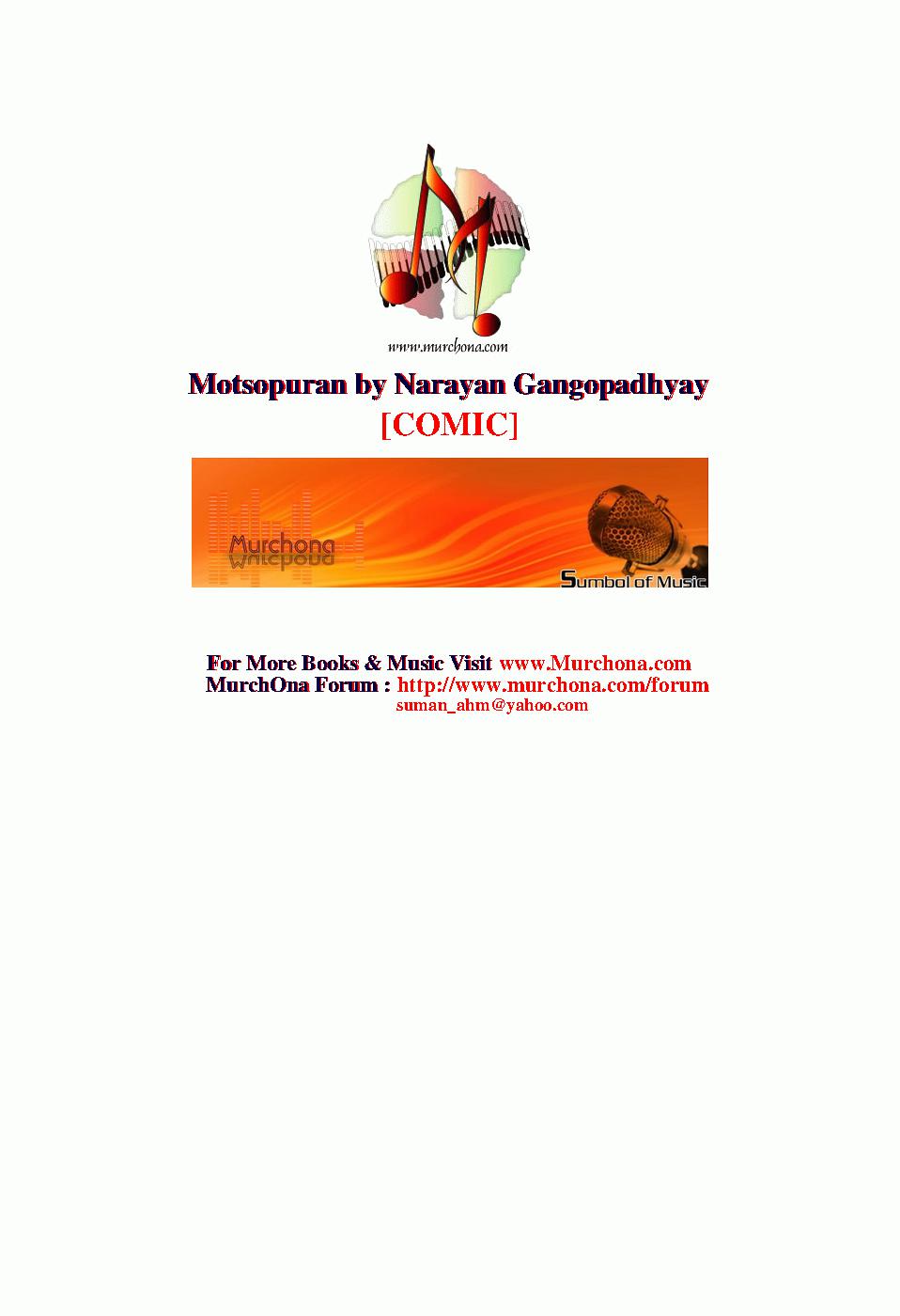 Motsopuran by Narayangangopadhyay[Comic].PDF