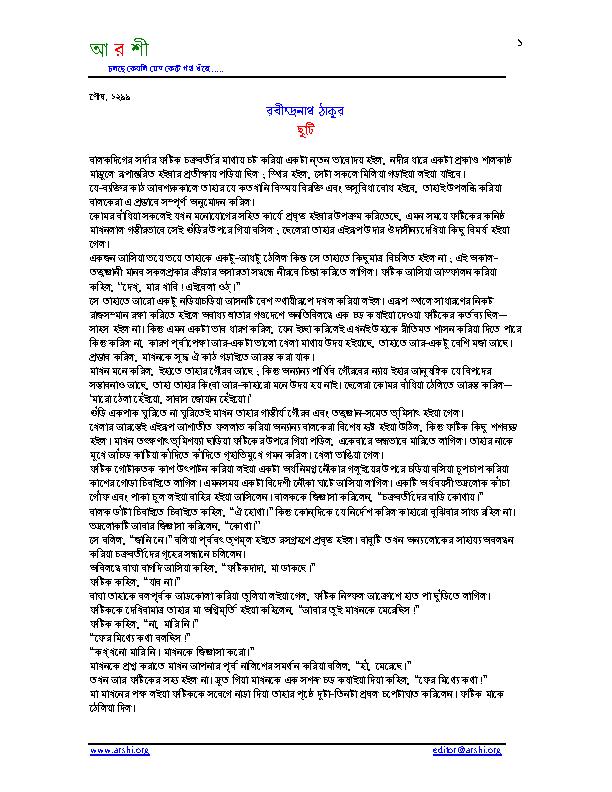 Chhuti.pdf