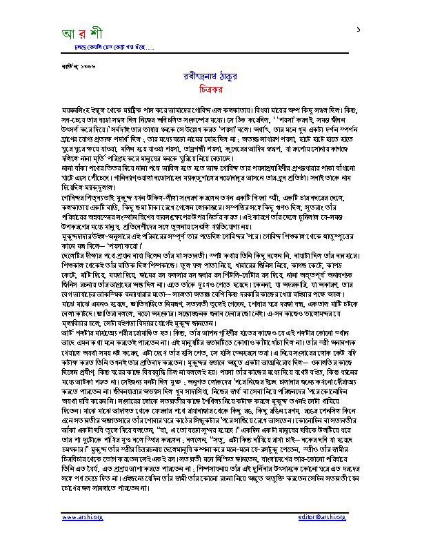 Chitrokor.pdf