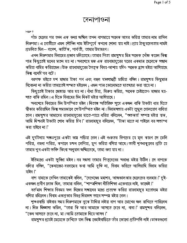 Denapawna.pdf