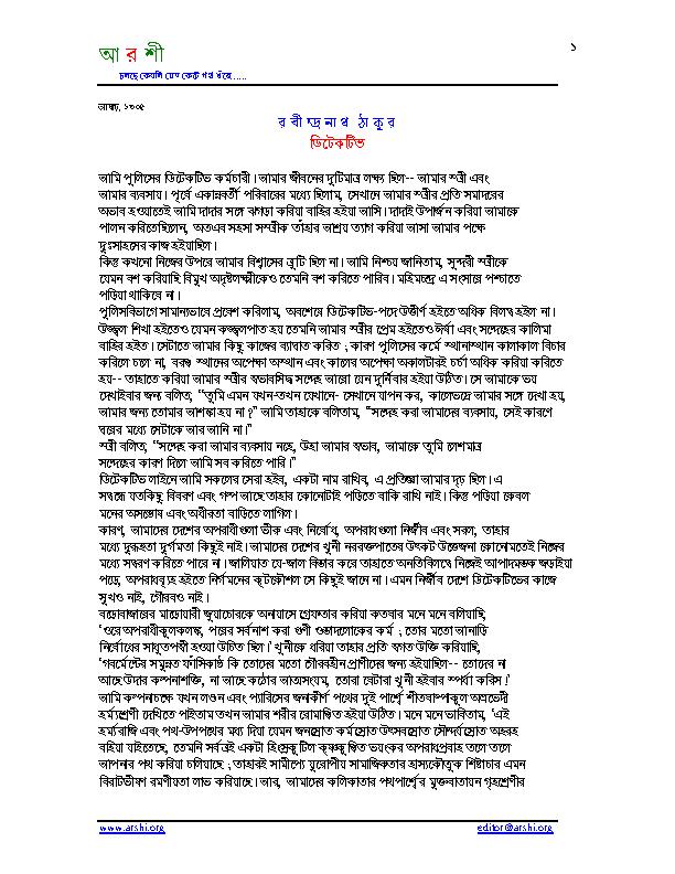 Detective.pdf