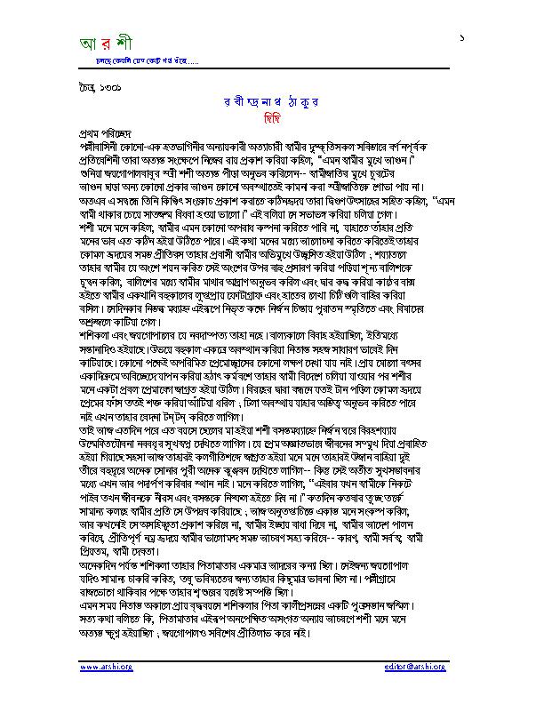 Didi.pdf
