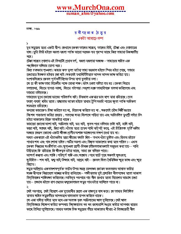 Ekti Ashare Golpo.PDF