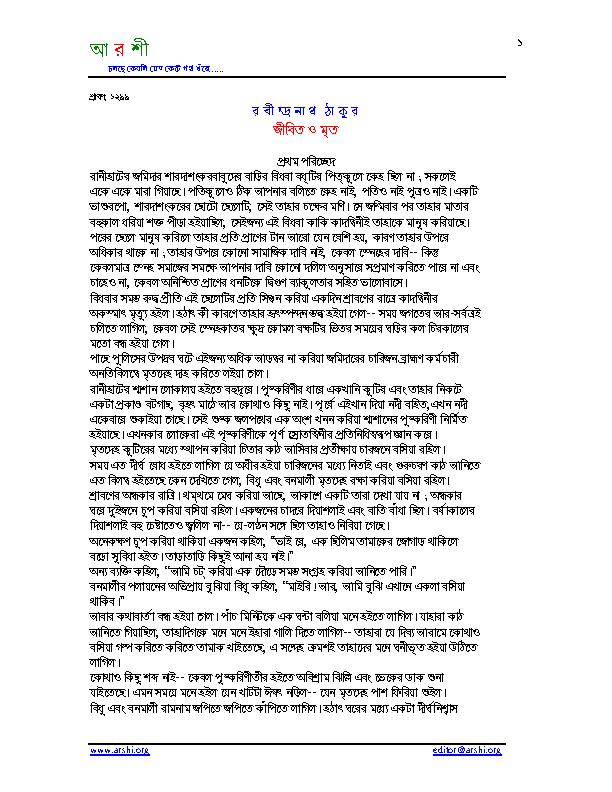 Jibito O Mrito.pdf