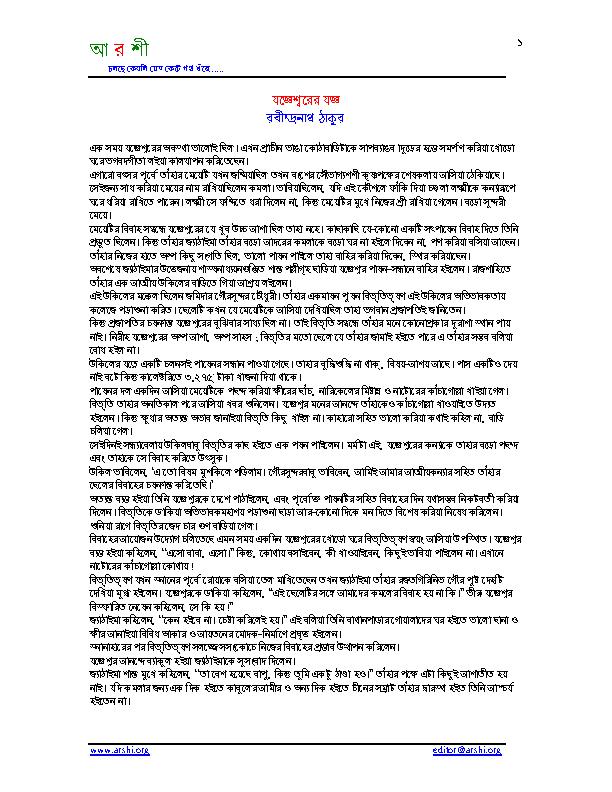 Jogesworer Jogyo.pdf