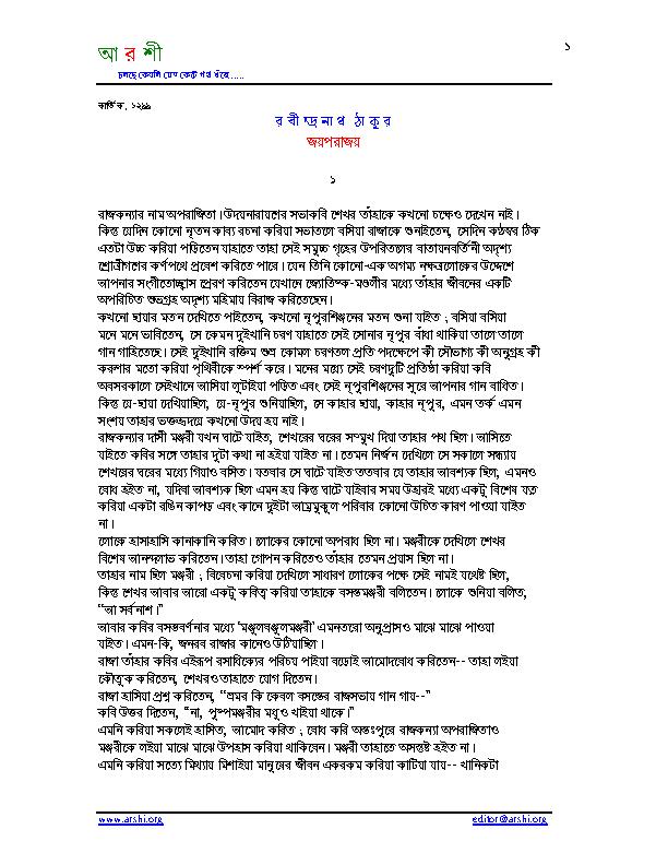 Joy Porajoy.pdf