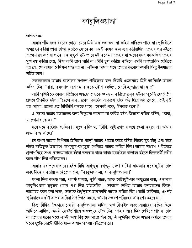 Kabuliwala.pdf