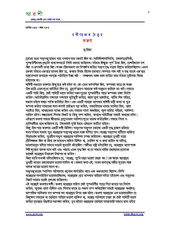 Karuna[Boro Golpo].pdf