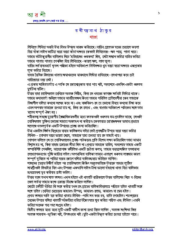 Khata.pdf