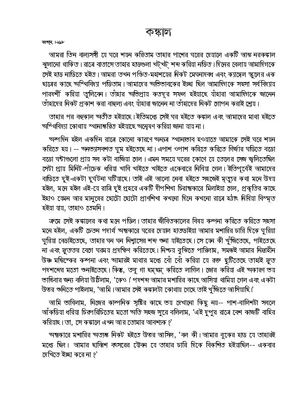Konkal.pdf