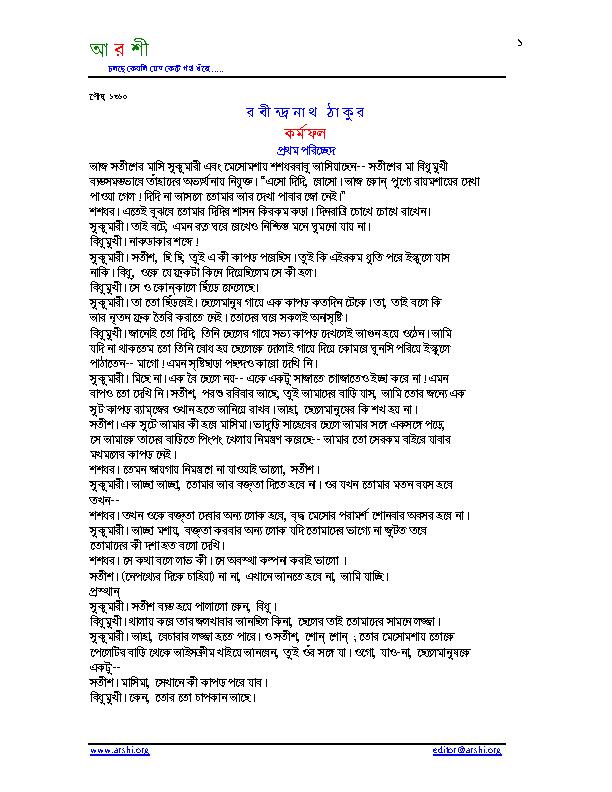 Kormo Fol[Boro Golpo].pdf
