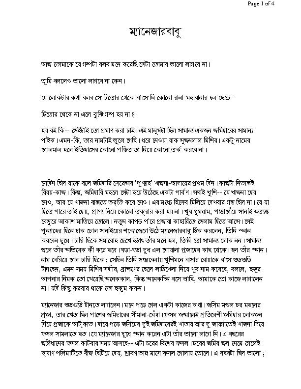 Manager Babu.pdf