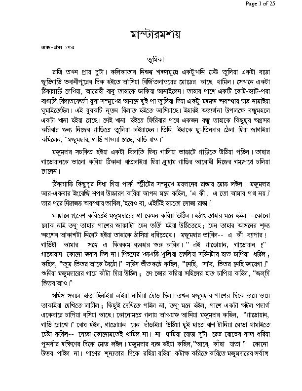 Master Moshayi[Boro Golpo].pdf