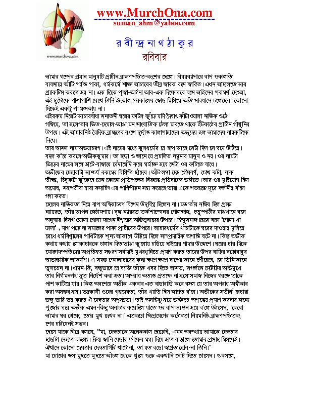 Rabibar.pdf