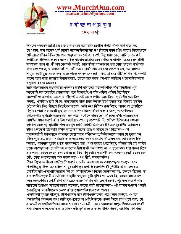 Shesh Kotha.pdf