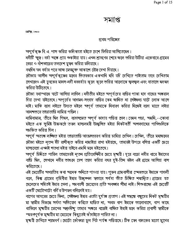 Somapti.pdf